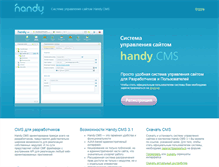 Tablet Screenshot of handycms.ru